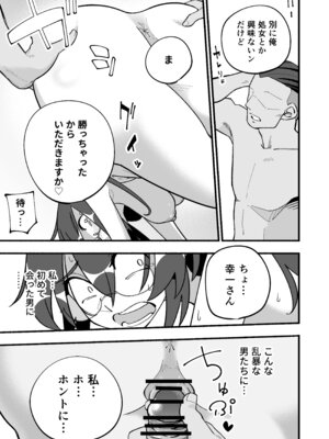 [HazumuKokoro] 喪処女人妻初夜NTRs [DL版]_29_pyds