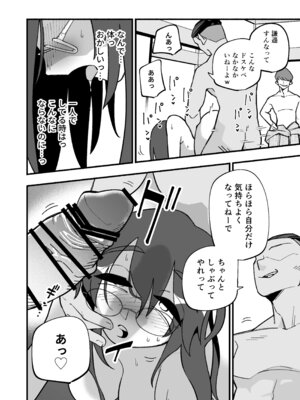 [HazumuKokoro] 喪処女人妻初夜NTRs [DL版]_34_ahkp