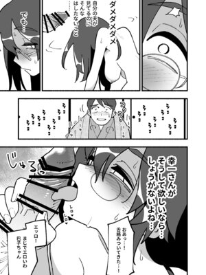 [HazumuKokoro] 喪処女人妻初夜NTRs [DL版]_35_stds