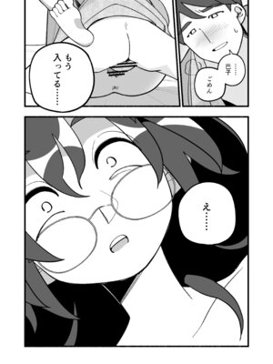 [HazumuKokoro] 喪処女人妻初夜NTRs [DL版]_41_otbm