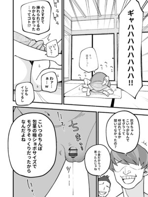 [HazumuKokoro] 喪処女人妻初夜NTRs [DL版]_42_kmpc