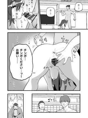 [HazumuKokoro] 喪処女人妻初夜NTRs [DL版]_44_mlrk