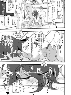 [HazumuKokoro] 喪処女人妻初夜NTRs [DL版]_45_ekvg