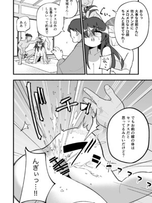 [HazumuKokoro] 喪処女人妻初夜NTRs [DL版]_46_rbtt