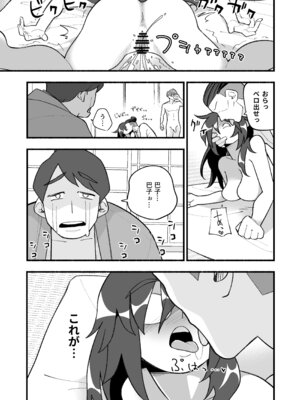 [HazumuKokoro] 喪処女人妻初夜NTRs [DL版]_47_xgui