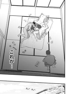 [HazumuKokoro] 喪処女人妻初夜NTRs [DL版]_49_ulnx