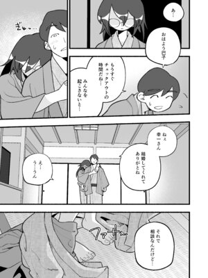 [HazumuKokoro] 喪処女人妻初夜NTRs [DL版]_51_ajgt