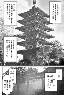 [KOYUKI屋 (Koyuki)] メスガキくノ一VSエロトラップダンジョン EP：0～生意気メスガキ【わからせ】特化エロトラップダンジョン～_03_qvbi