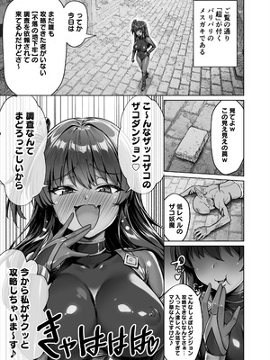 [KOYUKI屋 (Koyuki)] メスガキくノ一VSエロトラップダンジョン EP：0～生意気メスガキ【わからせ】特化エロトラップダンジョン～_05_vsqk