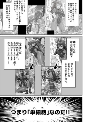 [KOYUKI屋 (Koyuki)] メスガキくノ一VSエロトラップダンジョン EP：0～生意気メスガキ【わからせ】特化エロトラップダンジョン～_07_ffwb