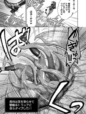 [KOYUKI屋 (Koyuki)] メスガキくノ一VSエロトラップダンジョン EP：0～生意気メスガキ【わからせ】特化エロトラップダンジョン～_09_sysf