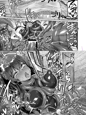 [KOYUKI屋 (Koyuki)] メスガキくノ一VSエロトラップダンジョン EP：0～生意気メスガキ【わからせ】特化エロトラップダンジョン～_11_bigi