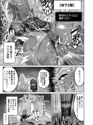 [KOYUKI屋 (Koyuki)] メスガキくノ一VSエロトラップダンジョン EP：0～生意気メスガキ【わからせ】特化エロトラップダンジョン～_13_ettt