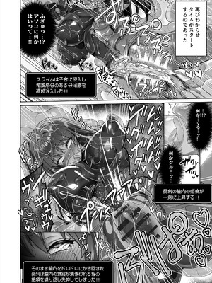 [KOYUKI屋 (Koyuki)] メスガキくノ一VSエロトラップダンジョン EP：0～生意気メスガキ【わからせ】特化エロトラップダンジョン～_14_bbps