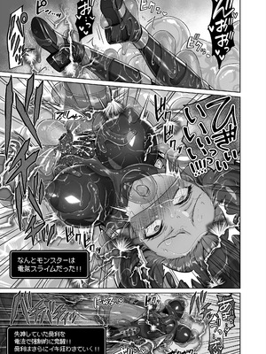 [KOYUKI屋 (Koyuki)] メスガキくノ一VSエロトラップダンジョン EP：0～生意気メスガキ【わからせ】特化エロトラップダンジョン～_15_hbnn