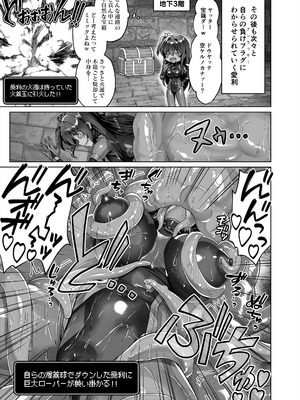 [KOYUKI屋 (Koyuki)] メスガキくノ一VSエロトラップダンジョン EP：0～生意気メスガキ【わからせ】特化エロトラップダンジョン～_17_dtkj