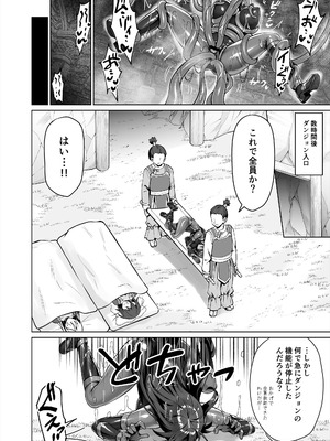 [KOYUKI屋 (Koyuki)] メスガキくノ一VSエロトラップダンジョン EP：0～生意気メスガキ【わからせ】特化エロトラップダンジョン～_26_dhdi