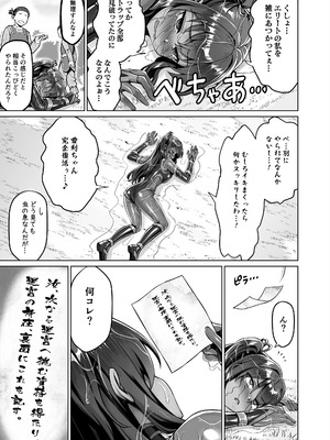 [KOYUKI屋 (Koyuki)] メスガキくノ一VSエロトラップダンジョン EP：0～生意気メスガキ【わからせ】特化エロトラップダンジョン～_27_yoyu