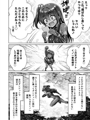 [KOYUKI屋 (Koyuki)] メスガキくノ一VSエロトラップダンジョン EP：0～生意気メスガキ【わからせ】特化エロトラップダンジョン～_28_hrqy