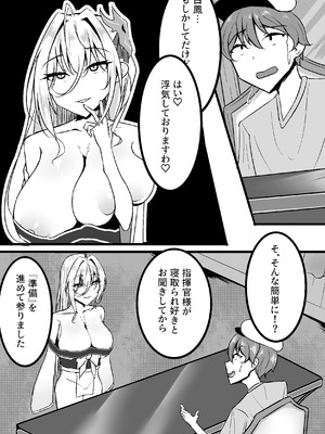 [wraeclast] NTR性癖が白鳳にバレちゃった [DL版]_03_flts