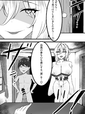 [wraeclast] NTR性癖が白鳳にバレちゃった [DL版]_05_nrei