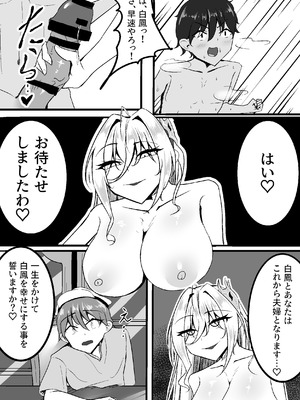 [wraeclast] NTR性癖が白鳳にバレちゃった [DL版]_07_rgmb