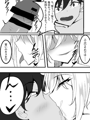 [wraeclast] NTR性癖が白鳳にバレちゃった [DL版]_08_yecw