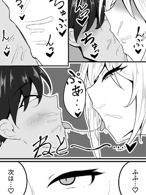 [wraeclast] NTR性癖が白鳳にバレちゃった [DL版]_09_qytc