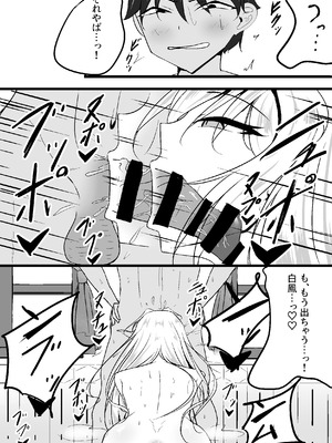 [wraeclast] NTR性癖が白鳳にバレちゃった [DL版]_12_smsp