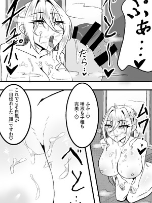 [wraeclast] NTR性癖が白鳳にバレちゃった [DL版]_14_wmoi