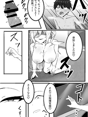 [wraeclast] NTR性癖が白鳳にバレちゃった [DL版]_15_ohdf