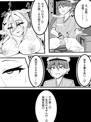 [wraeclast] NTR性癖が白鳳にバレちゃった [DL版]_20_mutd