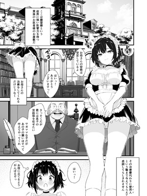 [さしみ定食 (さしみ)] 蜜煙 [DL版]_02_mlby