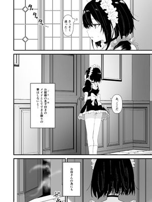 [さしみ定食 (さしみ)] 蜜煙 [DL版]_03_qxtf