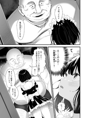 [さしみ定食 (さしみ)] 蜜煙 [DL版]_04_lfnb