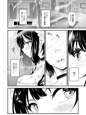 [さしみ定食 (さしみ)] 蜜煙 [DL版]_05_suhy