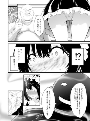 [さしみ定食 (さしみ)] 蜜煙 [DL版]_07_bgvf