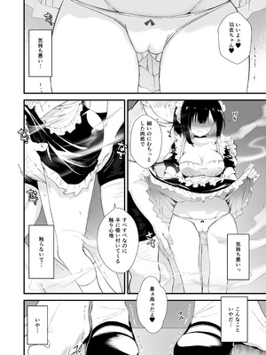 [さしみ定食 (さしみ)] 蜜煙 [DL版]_09_cfec