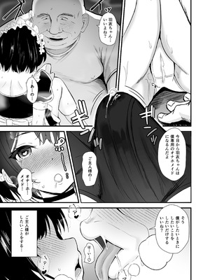 [さしみ定食 (さしみ)] 蜜煙 [DL版]_18_jypx