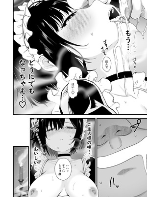 [さしみ定食 (さしみ)] 蜜煙 [DL版]_21_chkl