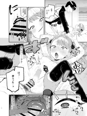 [とらのえのまきもの (トラノエ)] メ○ガキだってわからされたいっ [DL版]_13_xecp