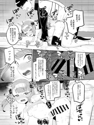 [とらのえのまきもの (トラノエ)] メ○ガキだってわからされたいっ [DL版]_18_bjmb