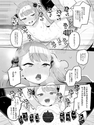 [とらのえのまきもの (トラノエ)] メ○ガキだってわからされたいっ [DL版]_21_nncl