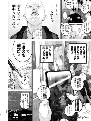 [にむの屋 (にむの)] 疲労（つか）れたときにはオナホがいいね [DL版]_05_hnfy