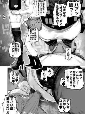 [にむの屋 (にむの)] 疲労（つか）れたときにはオナホがいいね [DL版]_09_leem