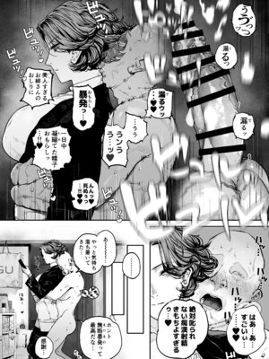 [にむの屋 (にむの)] 疲労（つか）れたときにはオナホがいいね [DL版]_13_kkgn