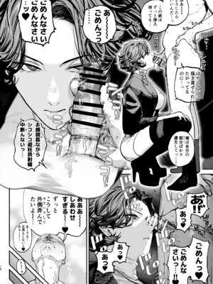 [にむの屋 (にむの)] 疲労（つか）れたときにはオナホがいいね [DL版]_17_lihv