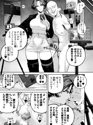 [にむの屋 (にむの)] 疲労（つか）れたときにはオナホがいいね [DL版]_18_wkxf