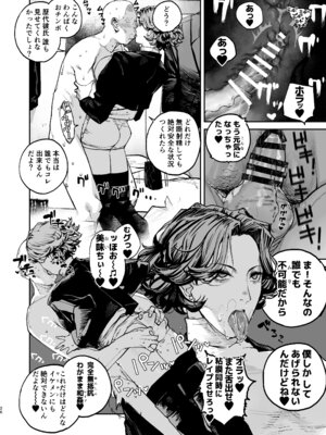 [にむの屋 (にむの)] 疲労（つか）れたときにはオナホがいいね [DL版]_25_hqjr