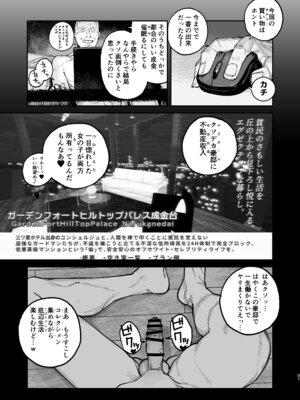 [にむの屋 (にむの)] 疲労（つか）れたときにはオナホがいいね [DL版]_50_uyfm